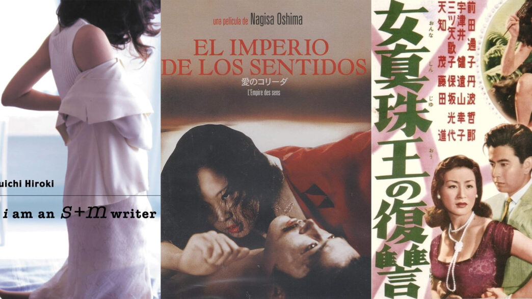 Algunos de los carteles de las mejores películas eróticas japonesas del género "Pinku Eiga"